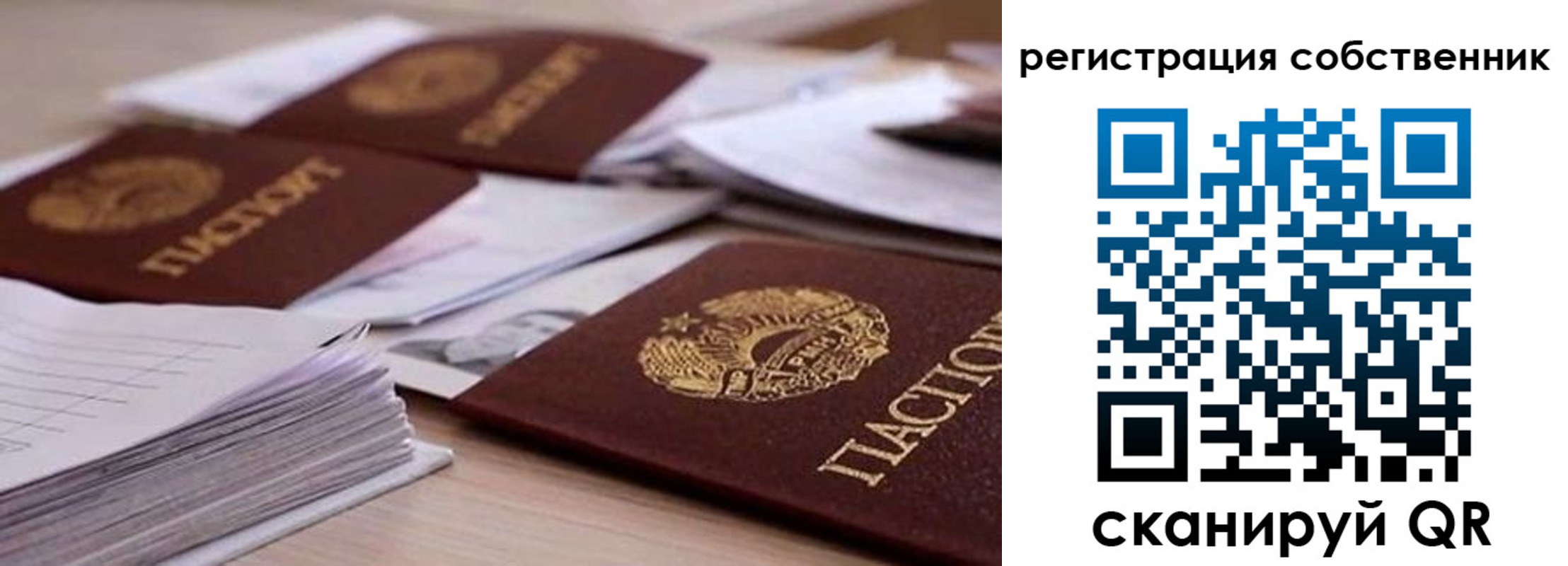 прописка штамп в Новокубанске